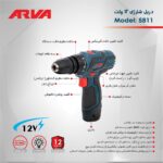دریل پیچ گوشتی شارژی ۱۲ ولت آروا ۵۸۱۱ - Image 6