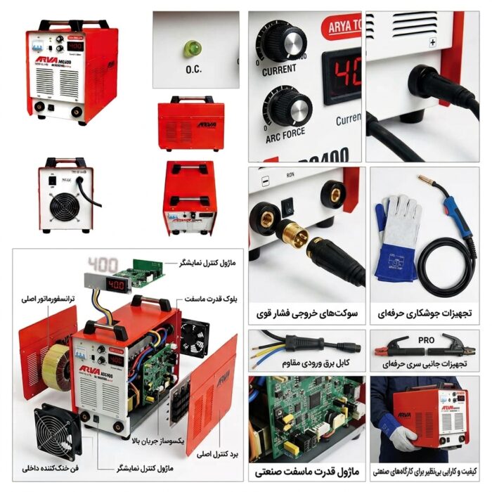 دستگاه جوش ۴۰۰ آمپر ۳ فاز آروا ۲۱۰۷ - Image 6