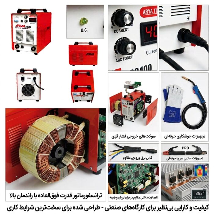دستگاه جوش ۴۰۰ آمپر ۳ فاز آروا ۲۱۰۷ - Image 7